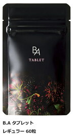 POLA　ポーラ　B.A タブレット　レギュラー 60粒