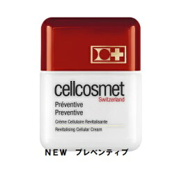 セルコスメ　プレベンティブ　50ml　 cellcosmet　（リニューアル版）国内正規販売品　新価格