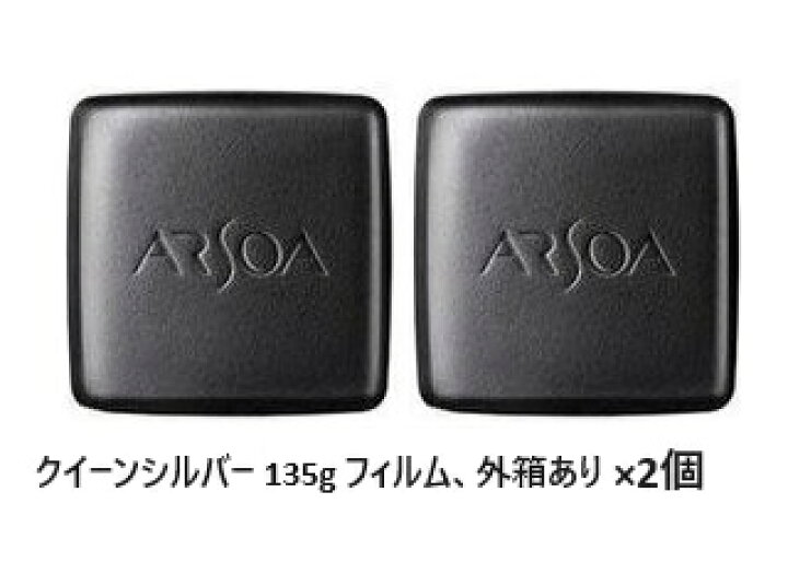 楽天市場】アルソア クイーンシルバー 135g （レフィル) フィルム、外 