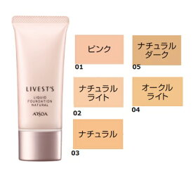 アルソア　リベスト リキッドファンデーション ナチュラル 30g
