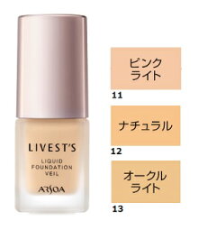 アルソア　リベスト リキッドファンデーション ヴェール　SPF14　PA++　20ml