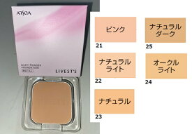 アルソア　リベスト シルキーパウダーファンデーション　リフィル