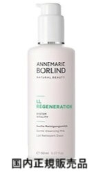 アンネマリー　ボーリンド　LL ジェントル クレンジング ミルク 150ml