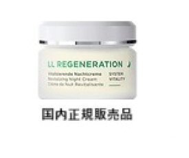 アンネマリー　ボーリンド　LL ナイトクリーム 50ml