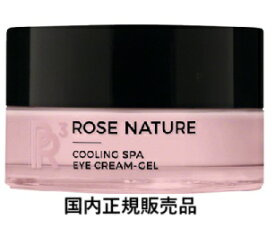 アンネマリー　ボーリンド　RN アイクリーム ゲル15ml