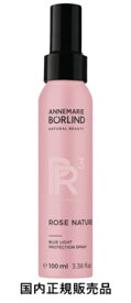 アンネマリー　ボーリンド　RN プロテクト スプレー  100ml