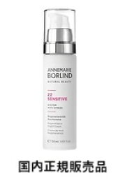 アンネマリー　ボーリンド　ZZ ナイト R クリーム 50ml
