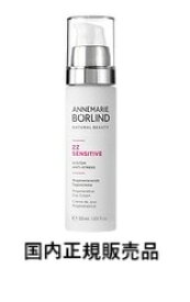 アンネマリー　ボーリンド　ZZ デイ R クリーム 50ml