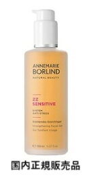 アンネマリー　ボーリンド　ZZ フェイシャル ジェル 150ml