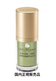 アンネマリー　ボーリンド　ナチュロイヤル アイケア 15ml