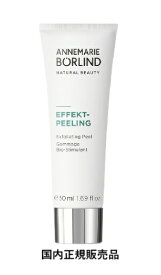 アンネマリー　ボーリンド　エフェクト ピール 50ml