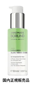 アンネマリー　ボーリンド　ベラ セラム　50ml