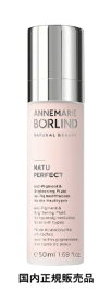 アンネマリー　ボーリンド　ナチュパーフェクト フルイド 50ml