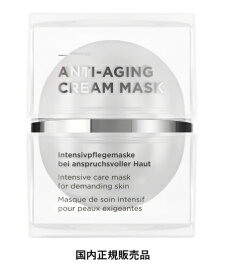 アンネマリー　ボーリンド　AA クリーム マスク 50ml