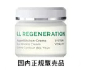 アンネマリー　ボーリンド　LL アイクリーム 30ml