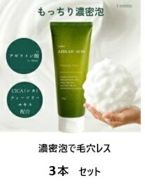 i-samu アゼライン 洗顔フォーム　3本セット