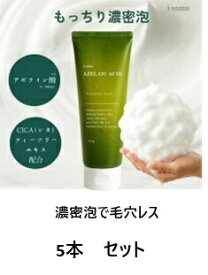 i-samu アゼライン 洗顔フォーム　5本セット