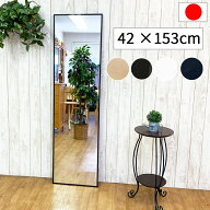 全身鏡 壁掛け 姿見 姿鏡 全身 鏡 壁 掛け 壁掛け鏡 姿見鏡 幅 42 高さ 153 おしゃれ 北欧 木製 木枠 日…