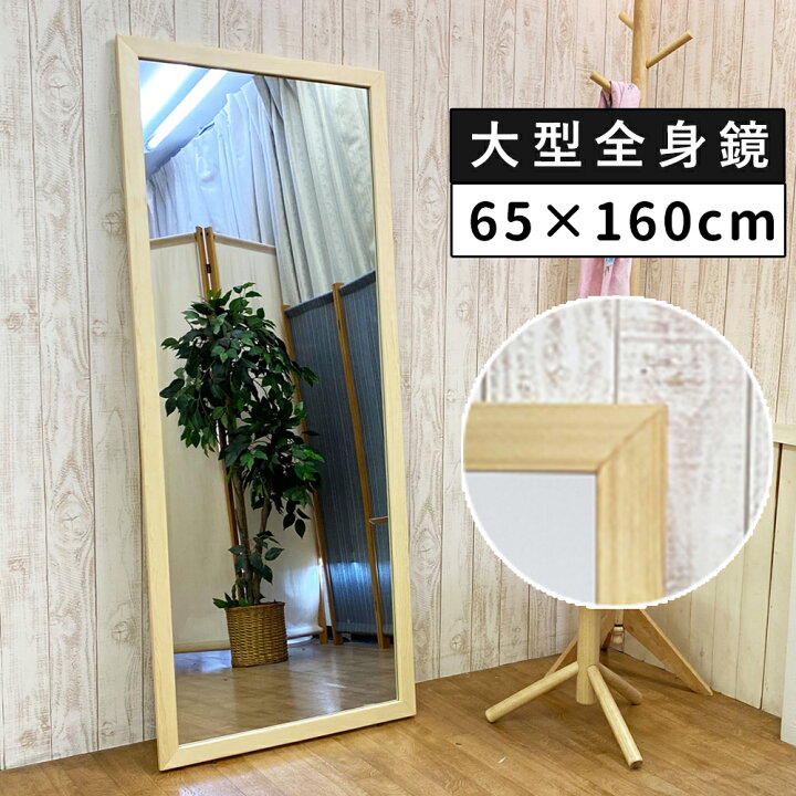 楽天市場】期間限定 11800→ 10800 鏡 全身 全身鏡 壁掛け 立 姿見鏡