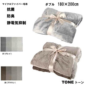 楽天市場 デザイン おしゃれ 毛布 ブランケット 寝具 インテリア 寝具 収納の通販