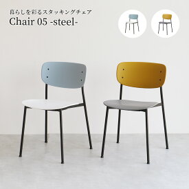 チェア 椅子 カウンターチェア 背もたれ 幅48.5cm 奥行50cm 高さ76cm オフィスチェア スタッキングチェア