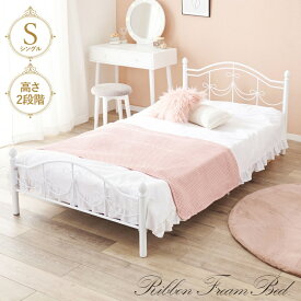 ベッド シングルベッド 幅100×奥行206×高さ74×床面高31/20cm KH-3099S