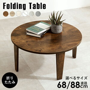 e[u ܂肽ݎ ܂݃e[u ~` ی^  ܂re[u a68cm MT-6868 a88cm MT-6869