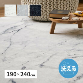 転写プリントラグ 大理石 約190×240cm フランネル 洗える 滑り止め付き モノトーン