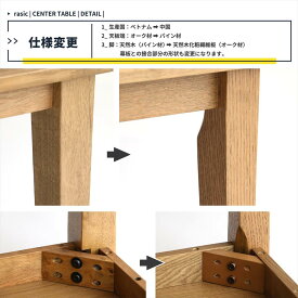 センターテーブル おしゃれ ローテーブル テーブル リビングテーブル ウッドテーブル 机 食事 在宅勤務 テレワーク リビング 居間 木製 ラシック　天然木　コンパクト　オーク材　幅900　4本脚　作業台　ヴィンテージ　レトロ　新生活　組立 Rasic rat-3390