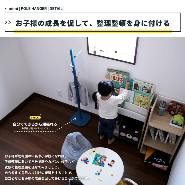 1833円 お買い得 ハンガー ポールハンガー キッズ 子ども用 コートハンガー スタイリッシュ シンプル 北欧 ILH-3397 1833円 お買い得 ハンガー ポールハンガー キッズ 子ども用 コートハンガー スタイリッシュ シンプル 北欧 ILH-3397