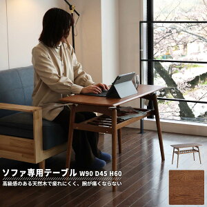 デスク テーブル リビングテーブル パソコンデスク 机 ワークデスク シンプルデスク 勉強机 在宅ワーク オンライン授業 サイドテーブル 長方形 収納 幅90cm 奥行45cm 高さ60cm リビング ソファ