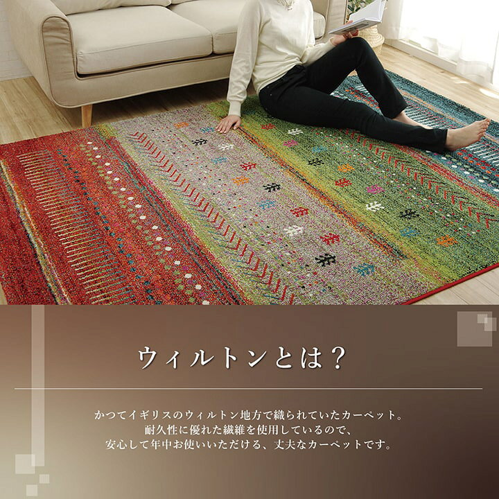 楽天市場】ラグ カーペット200×250 cm マリア トルコ 製 抗菌 防臭 消 
