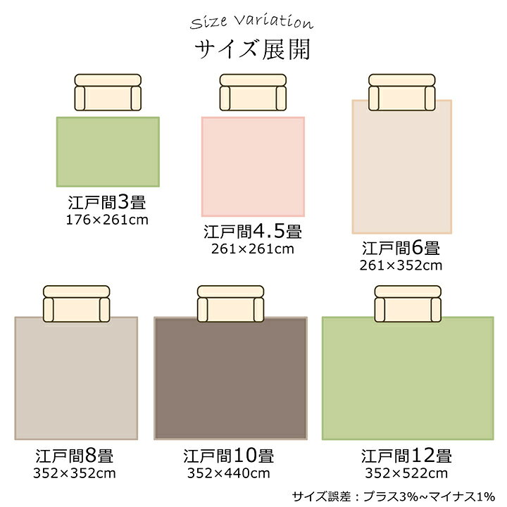 無地ラグ フリッシュ 261×261cm 江戸間4.5畳ナチュラル うらやましい
