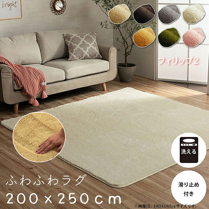 楽天市場】ラグ カーペット 長方形 フィリップ2 畳み 約 200 × 250 cm 