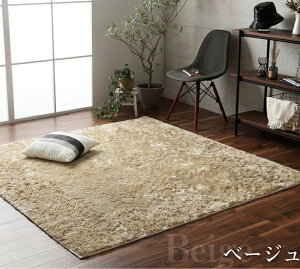 ラグ こたつ敷 カーペット 長方形 130 × 185 cm ルフォン 約 1.5畳 ボリュウームラグ 制菌 エコ マット やわらか あったか ホットカーペット 対応 床暖房 滑り止め加工 洗濯機 洗濯可 洗濯 丸洗い