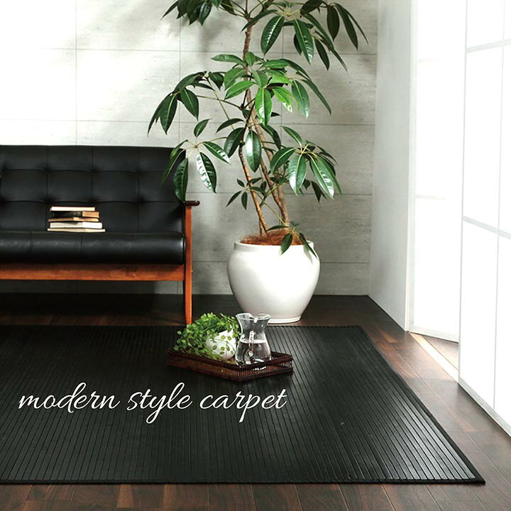 楽天市場】竹 ラグ カーペット 上敷き マット ユニバース 約 250 × 250 