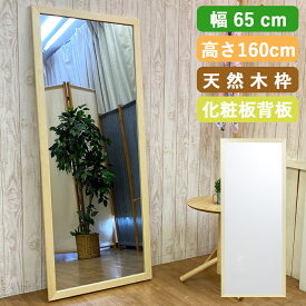 楽天市場 大きい 鏡 インテリア 寝具 収納 の通販