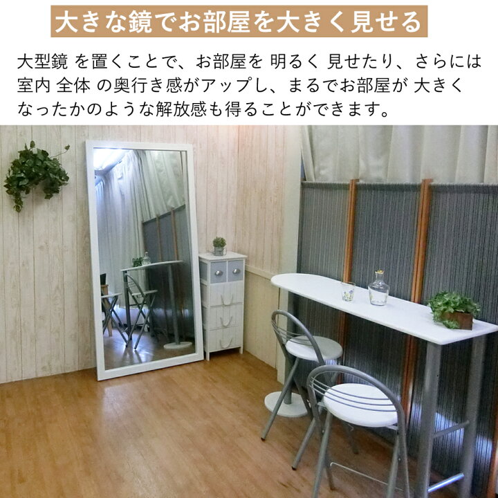 楽天市場】全身鏡 全身 姿見 鏡 壁掛け 立 大型 ミラー 180 90 大きい 