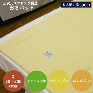 }bgX NC[ R hL  􂦂 { GA[T|[g r[GA[ 160×200cm 2g B-AIR Regular Q M[ i }bg