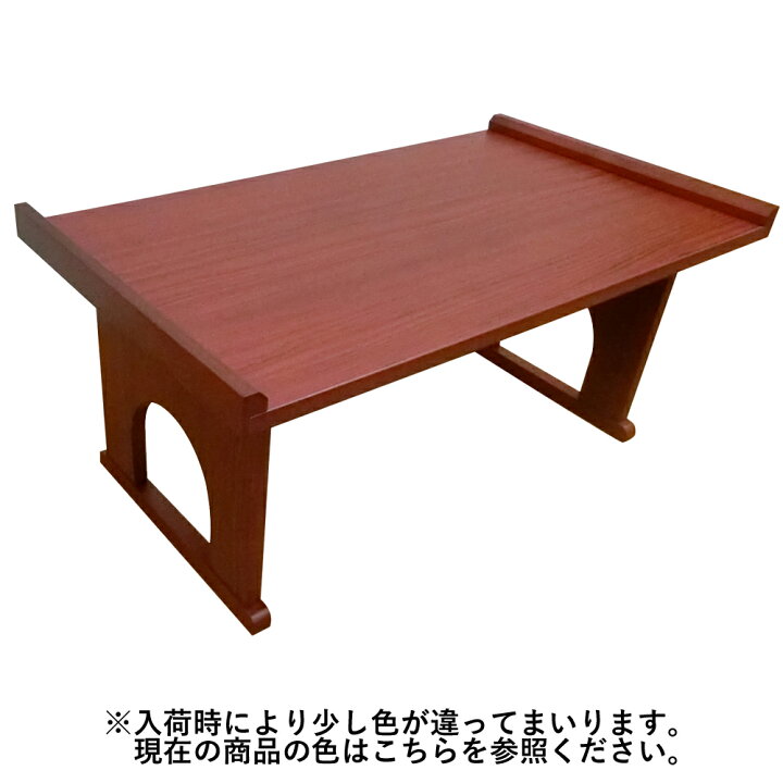 楽天市場】折り畳み 座卓 文机 幅 60 cm 奥行 34 cm 高さ 27 cm 供物机  