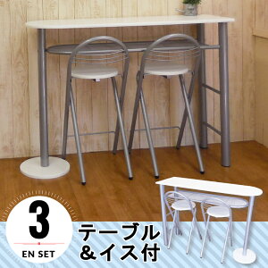 カウンターテーブル セット 約 高さ 90 Cm カウンター テーブル チェア 3点 セット バーカウンター チェアー 北欧 ダイニングテーブル リビングテーブル ダイニング キッチン ハイ テーブル セ