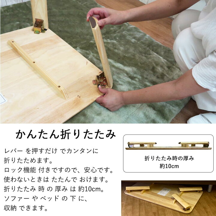 楽天市場】折りたたみ テーブル 木製 大きめ 幅 90 奥行 60 高さ 32 