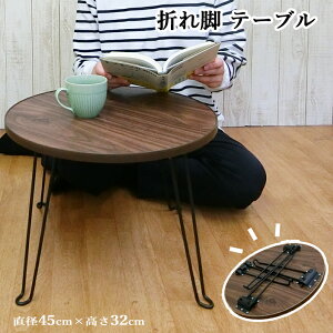 ܂肽 e[u [e[u  ܂  45  32 cm Ehe[u LbYe[u y TChe[u ܂肽 y  ܂ꂠ xbhTCh JtF e[u Z^[