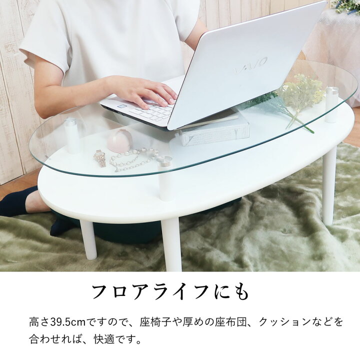楽天市場】ガラステーブル おしゃれ 棚 付き ビーンズ 形 ガラス 