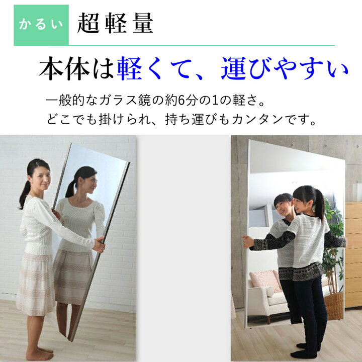 楽天市場】鏡 割れない 姿見 鏡 壁掛け 立掛け フィルムミラー 軽量 ミラー 姿見鏡 細枠 サイズ 幅 20 cm 高さ約 120 cm 日本製 超 軽量 地震対策 安心 安全 鏡 ウォールミラー 壁立てかけ 全身鏡 RT-20120 : NaturalHouse 楽天市場】鏡 割れない 姿見 鏡 壁掛け 立掛け フィルムミラー 軽量 ミラー 姿見鏡 細枠 サイズ 幅 20 cm 高さ約 120 cm 日本製 超 軽量 地震対策 安心 安全 鏡 ウォールミラー 壁立てかけ 全身鏡 RT-20120 : NaturalHouse