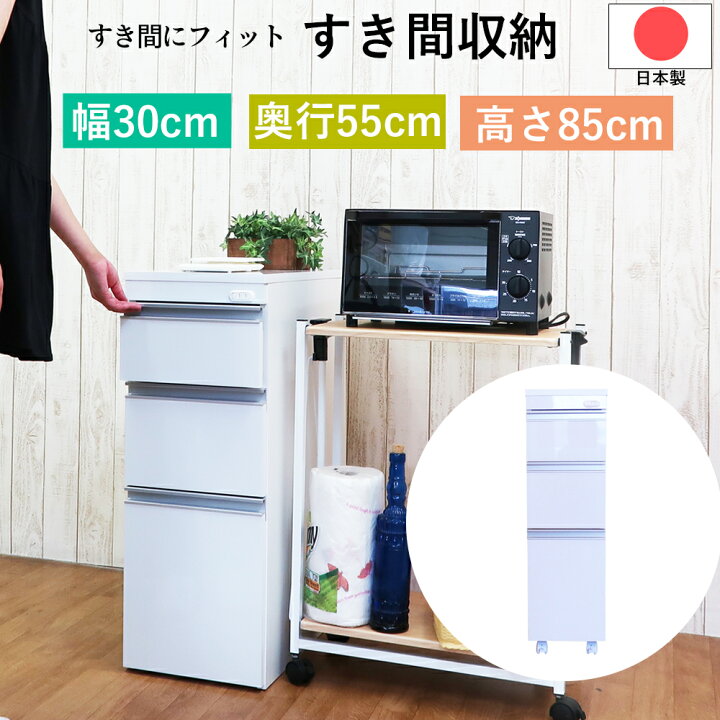 楽天市場】キッチンワゴン 隙間 ワゴン キャスター 付 スリム ワゴン 