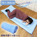 【SALE 4580円→3680円】 ごろ寝マット ロング お昼寝 マット 敷き布団 70 x 185 お昼寝マット お昼寝布団 お昼寝敷き布団 お昼寝敷布団 ごろ寝布団 ごろ寝敷き布団 ごろ寝敷布団 ゴロ寝マット ゴロ寝布団 敷布団 ゴロネマット ゴロネ布団 おひるね ごろね 敷き 敷 布団