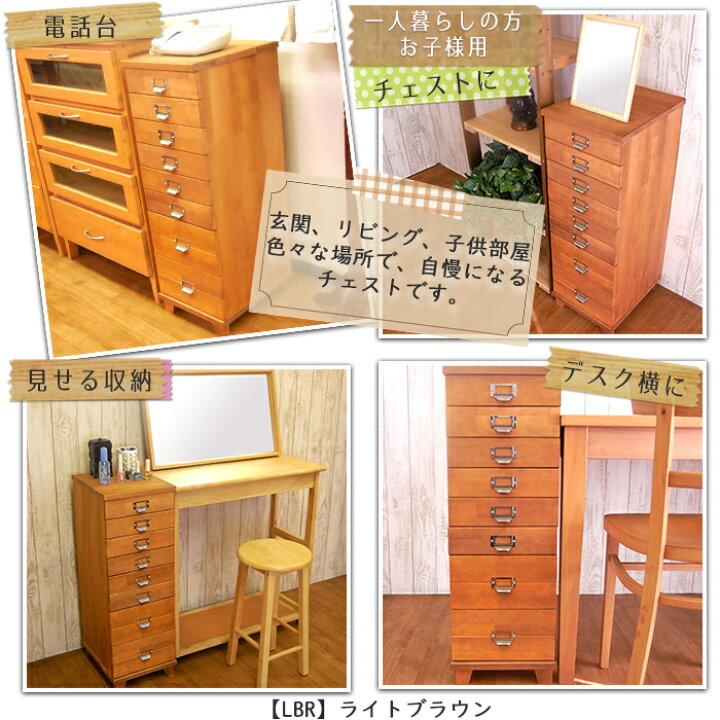楽天市場】チェスト 8段 日本製 多段 幅 29 奥行 35 高さ 83.5 cm 木製 