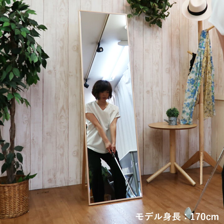 楽天市場】スタンドミラー 姿見 鏡 幅 42 高さ 153 cm 細枠 ミラー  