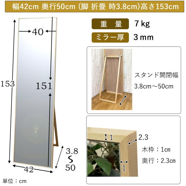 楽天市場】スタンドミラー 姿見 鏡 幅 42 高さ 153 cm 細枠 ミラー 